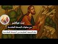 ليله الجمعه العظيمه من البصخه المقدسه ٩ ٤ ٢٠٢٦ 