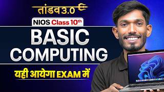 NIOS Class 10th Basic computing (608) Most Important Questions with Solutions | Pass 100% | NO Fail