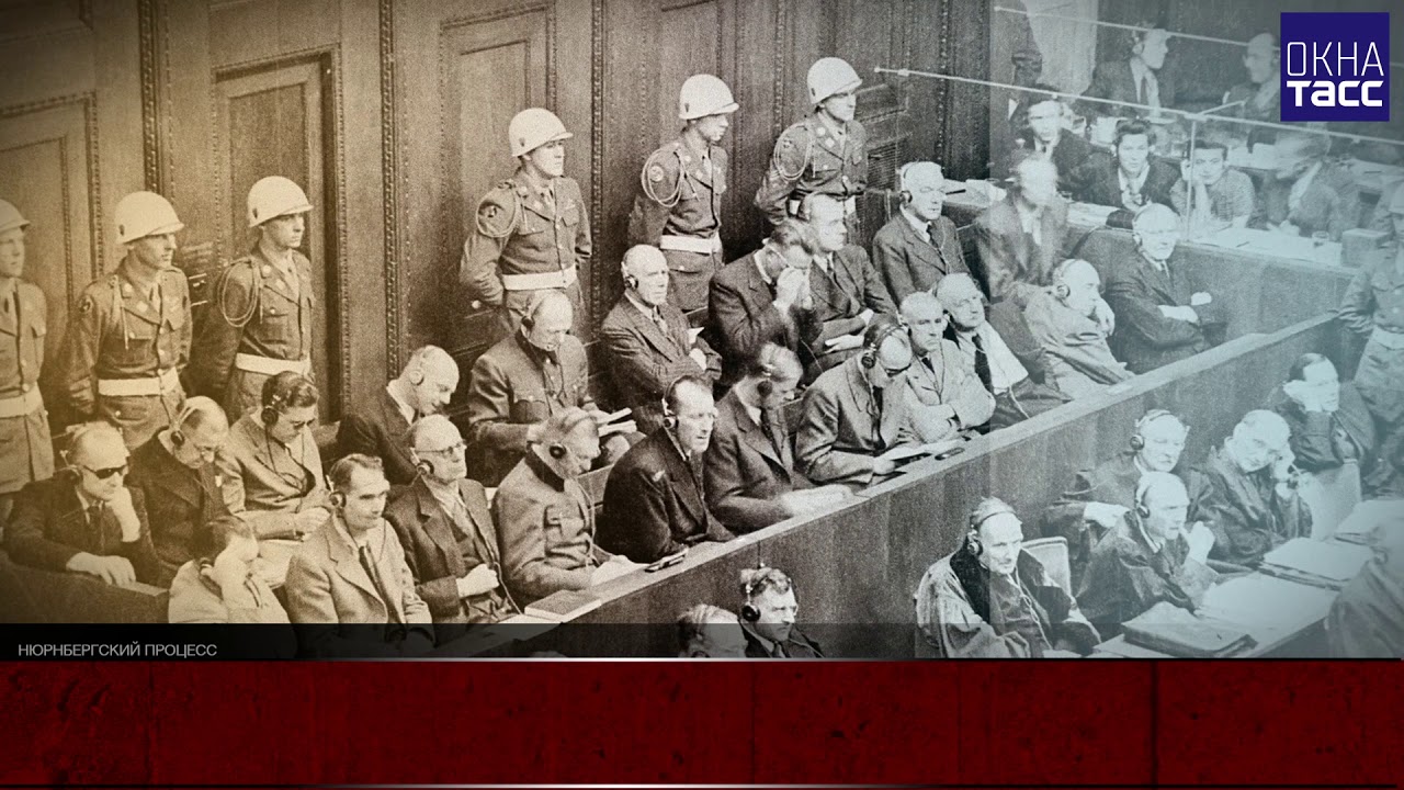 Документальный проект нюрнбергский процесс без права на помилование
