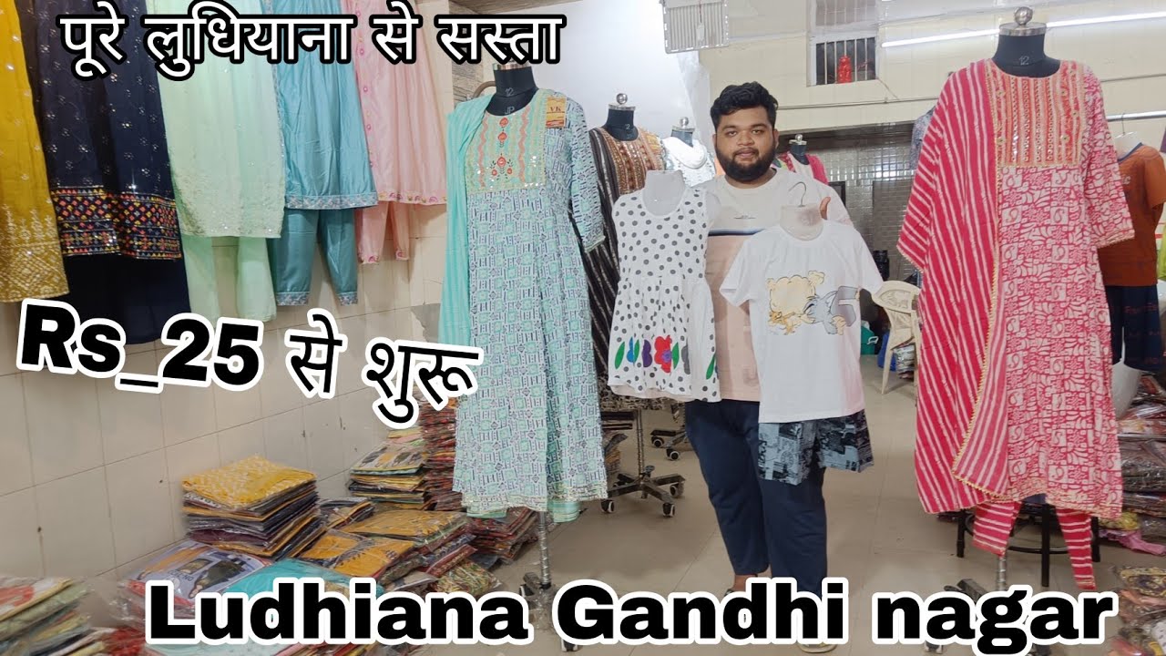 Rs_25 से शुरू Kidswear Wholesale Market in Ludhiana vk knitwear Gandhi Nagar YouTube