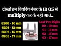 इन बियरिंग नंबर के ID इस फार्मूले से नही आते | Bearing ID Formula
