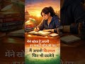 #dangal #ias #ips #upsc #motivation song #motivation line #upsc #labsana #work hard#prelim#trending