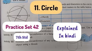 Celebrity 7th Std - Mathematics - Chapter 11 Circle Practice Set 42 solved and explained in hindi Net Worth