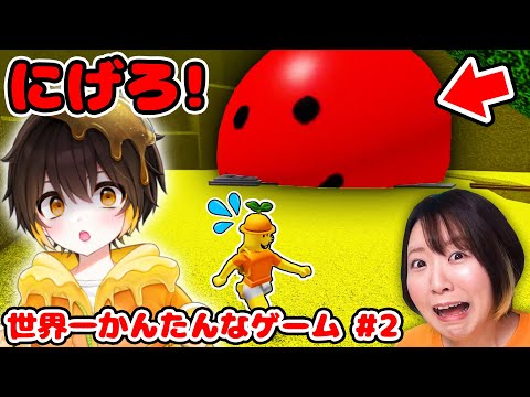 【ロブロックス】早く逃げて‼️😱巨大化して襲ってくる『世界一簡単なゲーム』が全然簡単じゃなかった！！