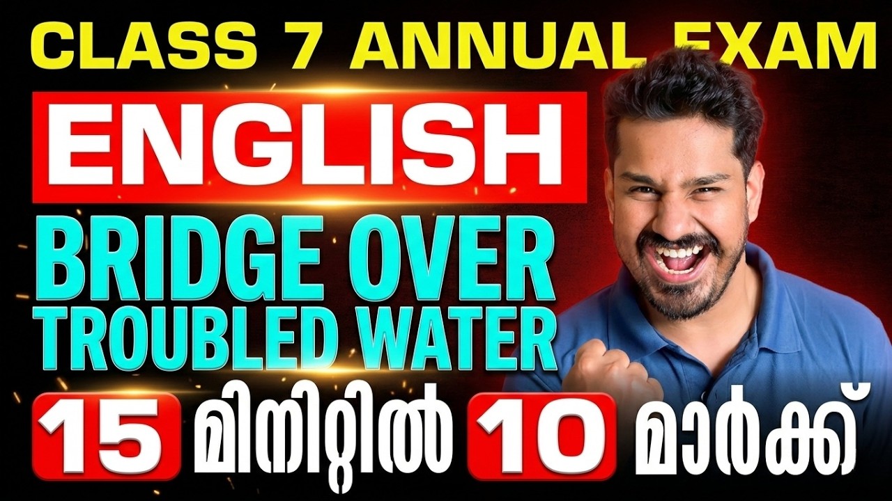 Class 7 English | Bridge Over Troubled Water | Full Chapter in 15 Minutes | Exam Winner
