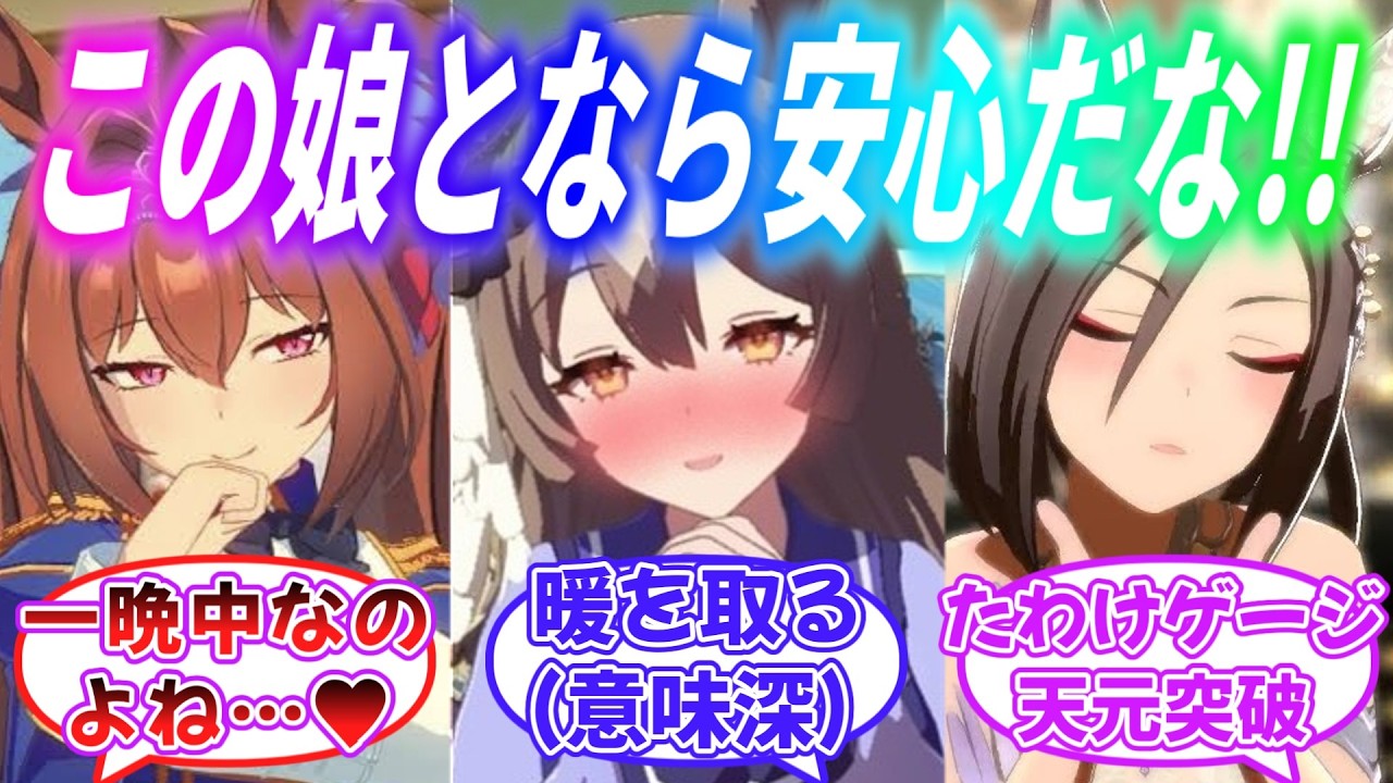 『雪山で遭難中「この娘なら大丈夫」とタカをくくって暖を取る(意味深)クソボケトレーナー達』に対するみんなの反応【ウマ娘】
