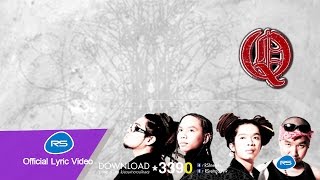 รู้อยู่แก่ใจ  :  Q [Official Lyric Video]