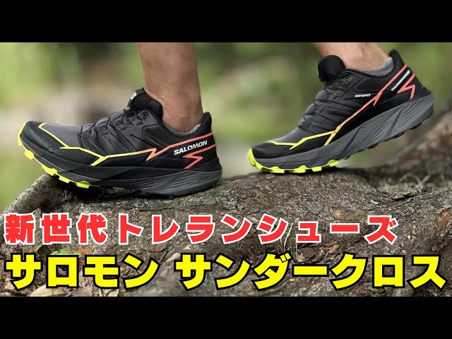 Salomon Thundercross is a new generation trail running shoe