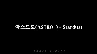 아스트로 (ASTRO) - Stardust / Hangu Lyrics 가사