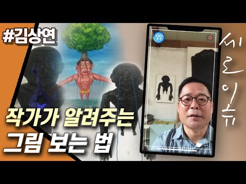 [세로이슈_공모전] 빠르게 보는 작품 감상 팁! 화가가 알려주는 그림 보는 법