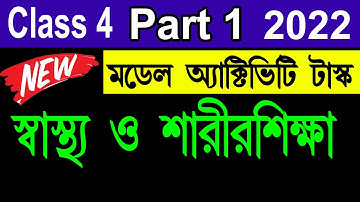 Class 4 Model Activity Task স্বাস্থ্য ও শারীরশিক্ষা Part 1, Class 4 health & physical education