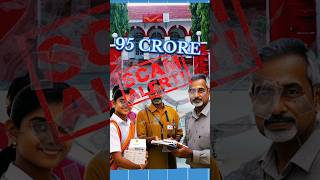 INDIAN POST OFFICE STAFF DID 95 CR  SCAM| #postoffice #education #shorts