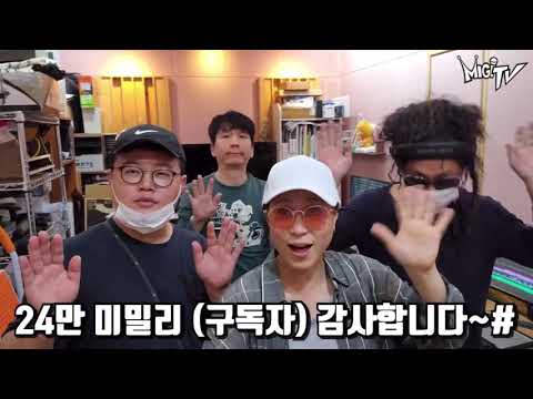 [랜드의 일상] <strong>미기TV</strong> 멤버들 2020년 9월 24일