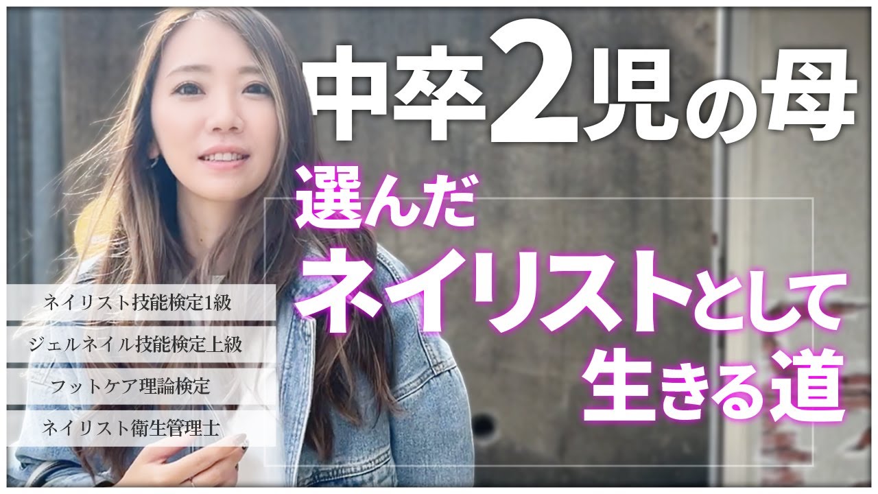 A mother of two with a junior high school education achieves her