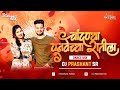 Chandanya punvechya ratila  trending marathi love song  dance mix  dj prashant sr