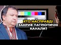 Ті, хто вимкнув "Еспресо", "Прямий", "5 канал" ДОПОМАГАЮТЬ РОСІЇ виграти інформ війну / КНЯЖИЦЬКИЙ