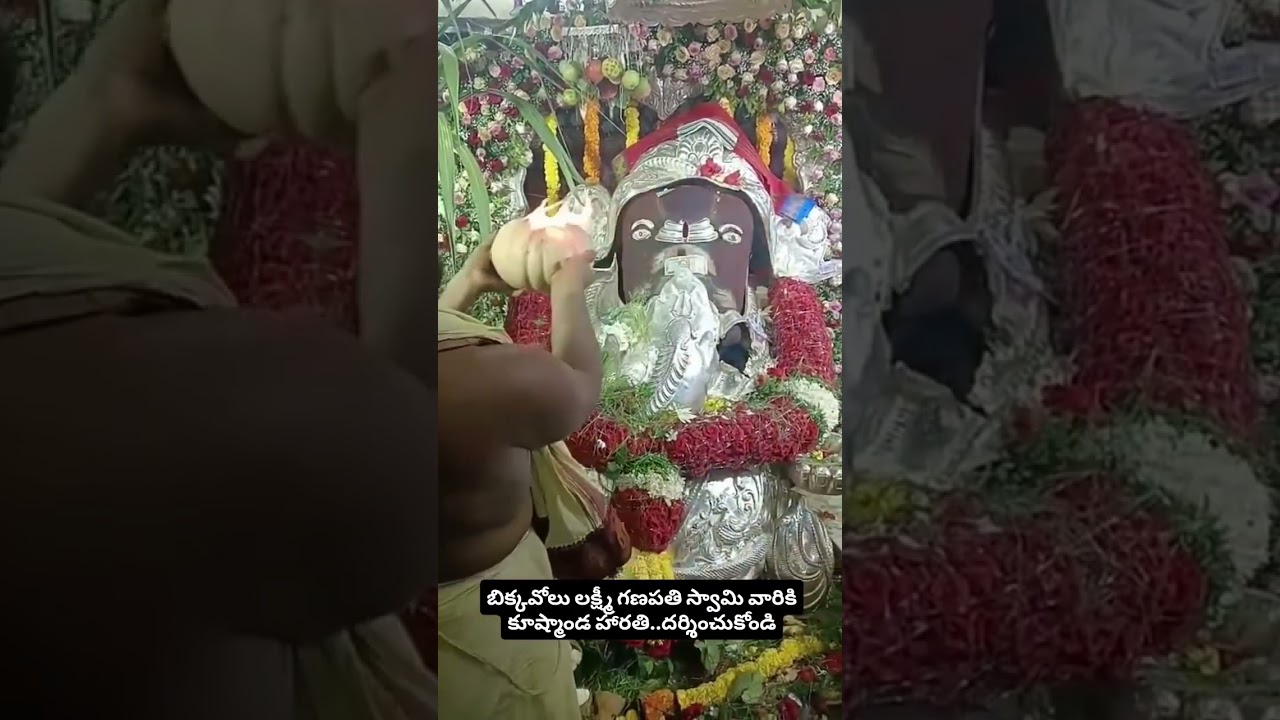 bikkavolu sri lakshmi ganapthi 🙏🏻🙏🏻