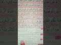 #Please #recite #Darudsharif صلی لللہ علیہ وآلہ وسلم
