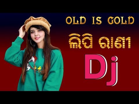 Lipi Rani Old Sambalpuri Dj ll Trilochan Suna ll Old Is Gold Sambalpuri Dj