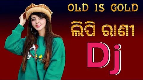 Lipi Rani Old Sambalpuri Dj ll Trilochan Suna ll Old Is Gold Sambalpuri Dj