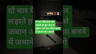 Study motivation tips #studyismylife #studyadvice #motivation #ytshorts #shortsfeed #upsc #ssc #cgl