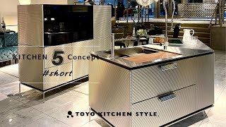 トーヨーキッチンスタイル 5 CONCEPTS short ver.