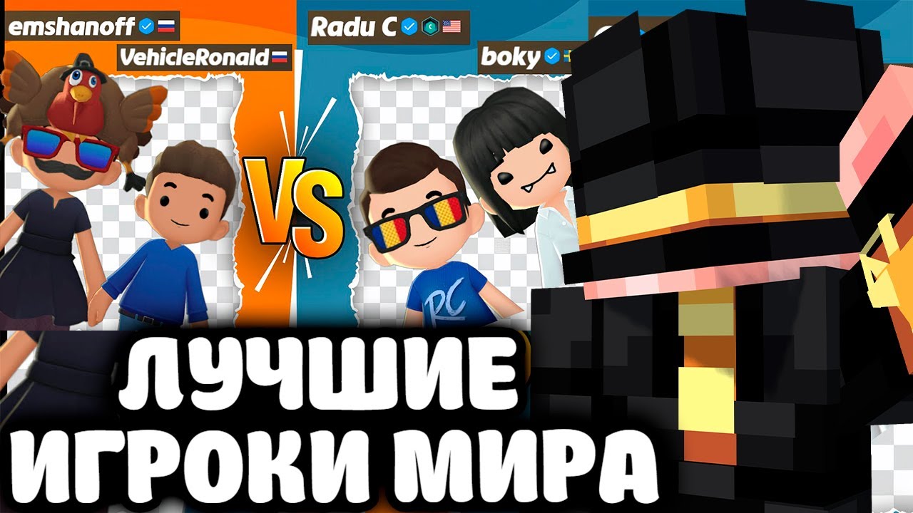 ПУГОД СМОТРИТ - Смогут ли два ЛУЧШИХ игрока России выиграть двух ЛУЧШИХ игроков МИРА??