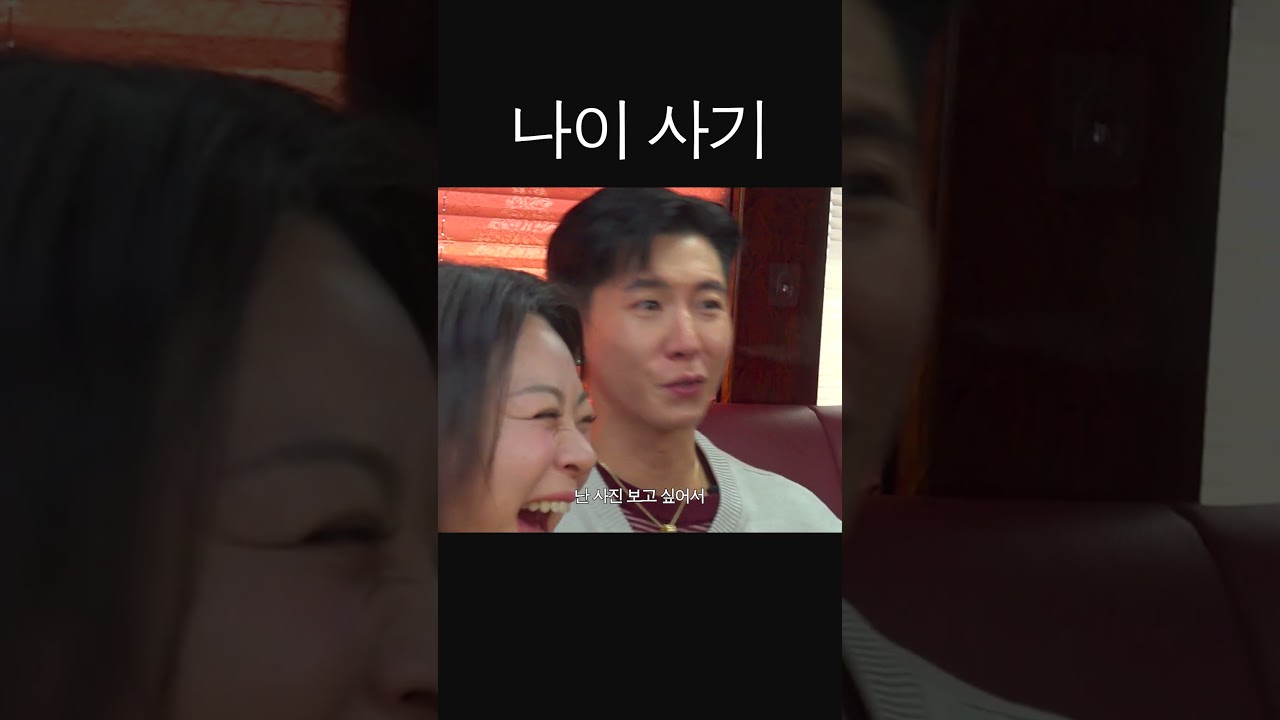 You said you were friends