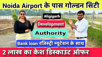 गोल्डन सिटी में प्लॉट🔥 Property Near Jewar Airport | Plot Near Yamuna Expressway | Plots In Noida