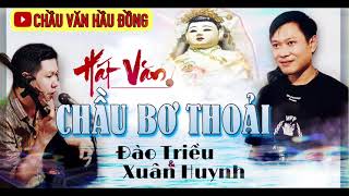 CHẦU BƠ THOẢI CUNG | HÁT VĂN | ĐÀO TRIỀU & XUÂN HUYNH