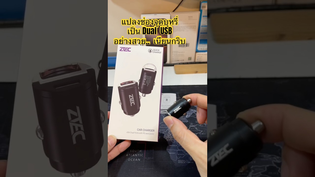 แปลงช่องจุดบุหรี่ เป็น Dual USB 45W (เนียนเรียบสวย) ZTEC Car charger อย่างสวย ดูดีและใช้งานดีมาก