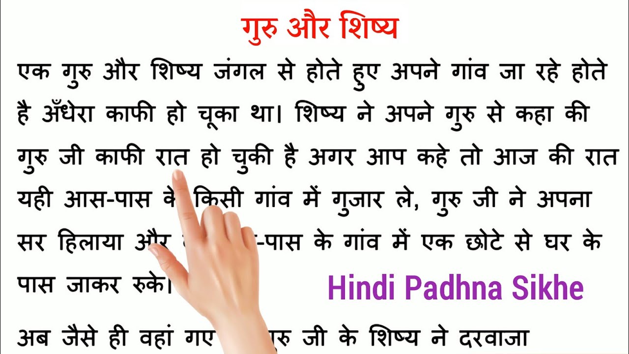hindi reading practice l hindi padhna kaise sikhe l हिंदी पढ़ना कैसे सीखे l #Day 12