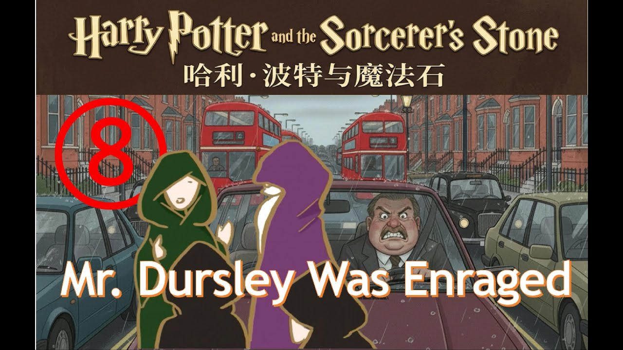 德斯里先生愤怒了 | Harry Potter And The Sorcerer‘s Stone Chaper1-008哈利波特与魔法石第一章008