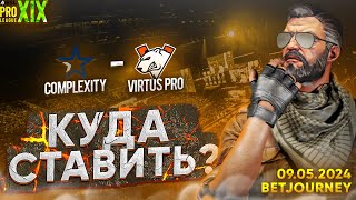 : COMPLEXITY VS. VIRTUS PRO |    ESL PRO LEAGUE S19!