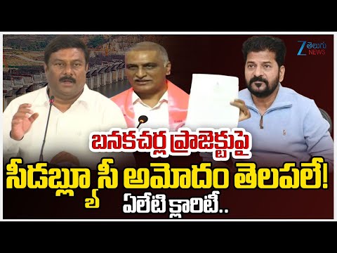 BJP Leader Aleti Maheswar Reddy Intrestring Comments Banakacherla Project | Zee Telugu News - ZEE24TELUGUNEWS