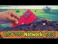 Mobile Magic: The Ultimate Mobile Experiment // Testing & Explain Mobile Network By Diganta