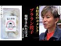 木村拓哉 が「みっちゃん餃子」を絶賛し話題に ― ファンが殺到するほど美味しい一品 ! | 新しい日記