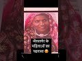 पहनावा❤️ #vlog #jaisalmer #tourist #rajasthani #shortfeed #villagelife #villagevlog #travel #ytshort