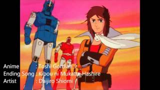 Toushi Gordian / Toushi Gordian