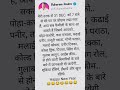 Funny video #chutkule##comadyvideo #viral #trending#jokes #expoler #shorts #hindijokes #chutkule