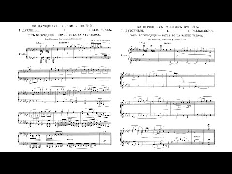 М. Балакирев /
