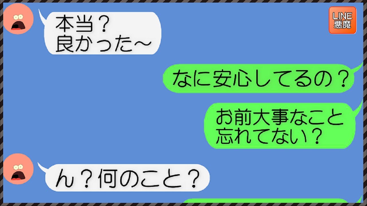 Line 結婚半年で間男が既婚者とは知らずに駆け落ちした汚嫁 間男が離婚すると聞いて安心しきっている汚嫁にとある事実を伝えた時の反応が w Youtube Line 結婚半年で間男が既婚者とは知らずに駆け落ちした汚嫁 間男が離婚すると聞いて安心しきっている汚嫁にとある事実を伝えた時の反応が w Youtube