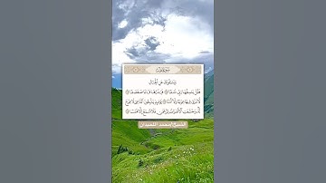 #قران_كريم #سورة_طه #محمد_اللحيدان #الله #تلاوة_خاشعة #تلاوة_هادئة#fyp #quran #سبحان_الله#الحمد_لله