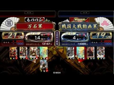 戦国大戦　21国戦　万死一生 vs SR山県入り火門の陣