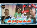 Cheb Hani Mosta 2026 Ft Amine Pianiste Midou Récoos القلب نضر جيبولي فاردو خضر 