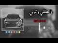 يا تطلقي وتولي  