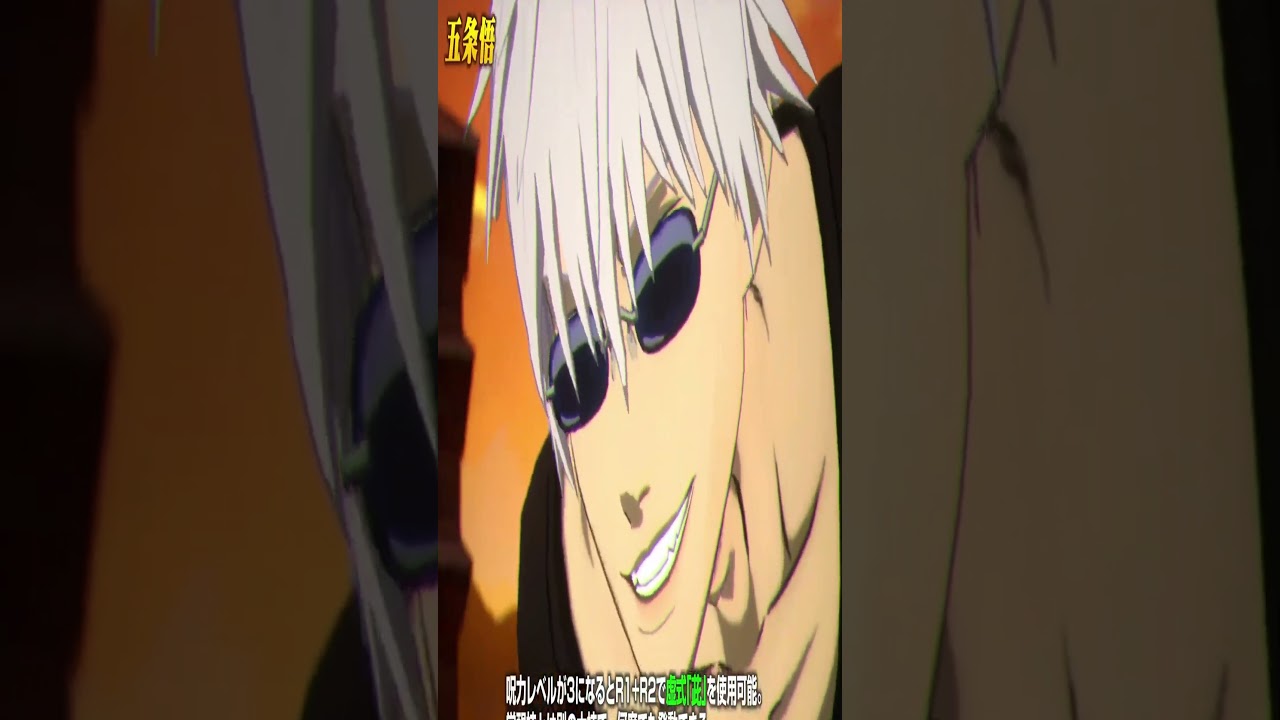 NEW Gojo Satoru Joint Attack - Jujutsu Kaisen Cursed Clash (2024)