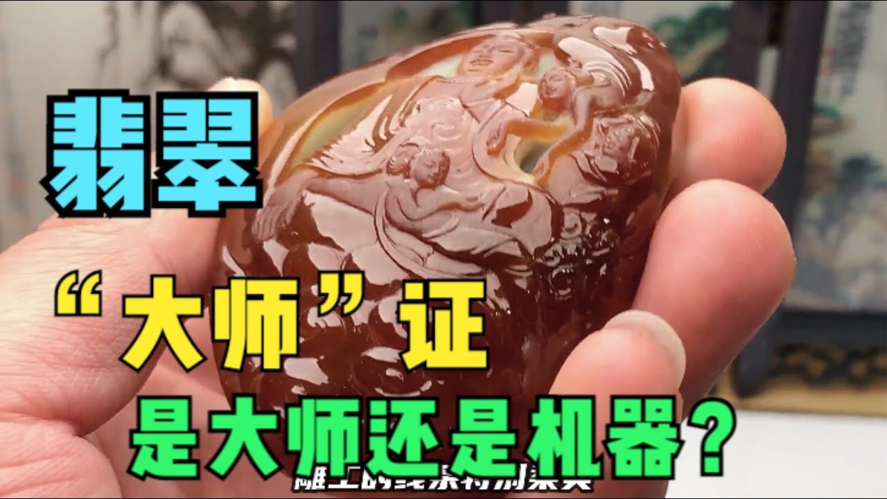 玉雕作品欣賞，好的翡翠雕刻師堪比畫家，別拿大師證忽悠翠友！