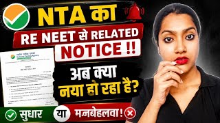 RE NEET new NOTICE ‼️⚠️ | NTA update | NEET exam update | Re NEET updates 2026 | NEET UG 2026 NOTICE