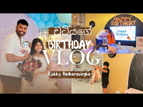 චූටියගේ birthday vlog එක | family vlog | Rishhy H